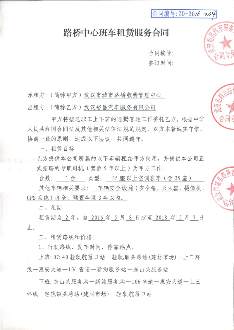 问鼎游戏娱乐平台