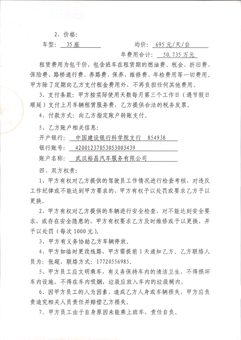 问鼎游戏娱乐平台
