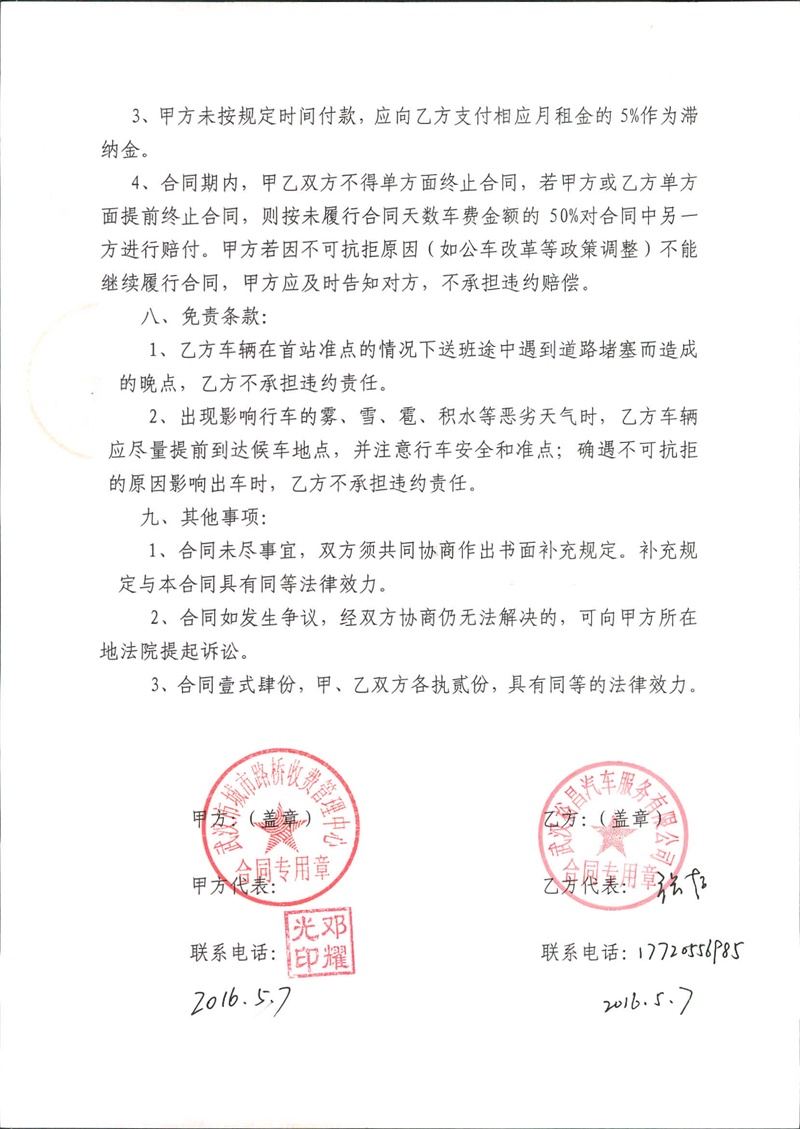 问鼎游戏娱乐平台
