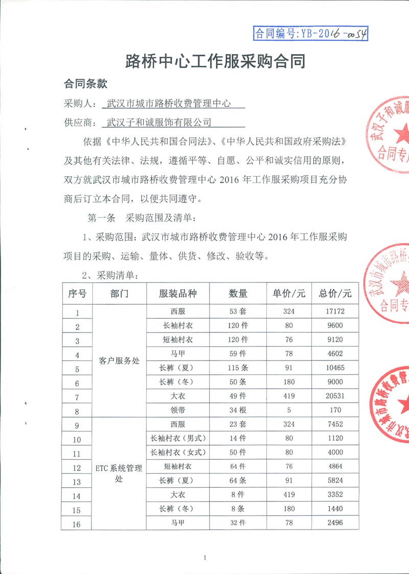 问鼎游戏娱乐平台