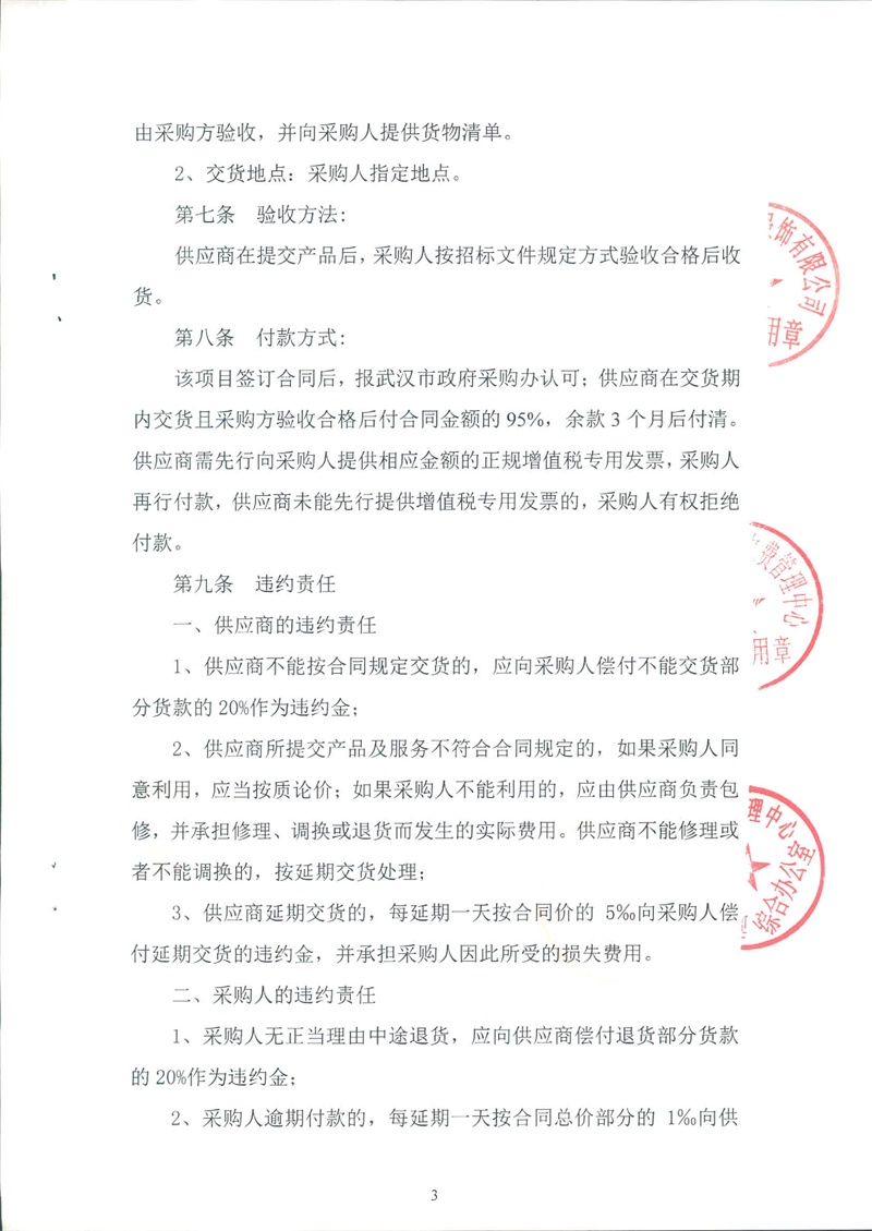 问鼎游戏娱乐平台