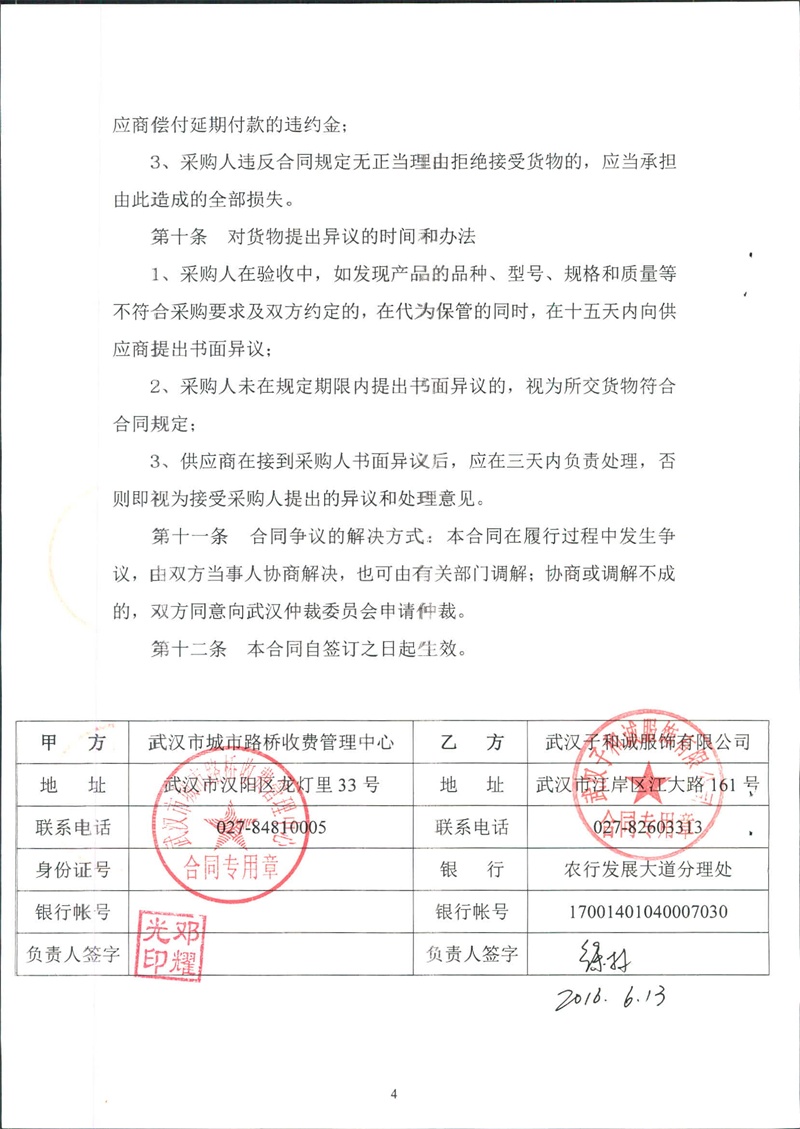 问鼎游戏娱乐平台