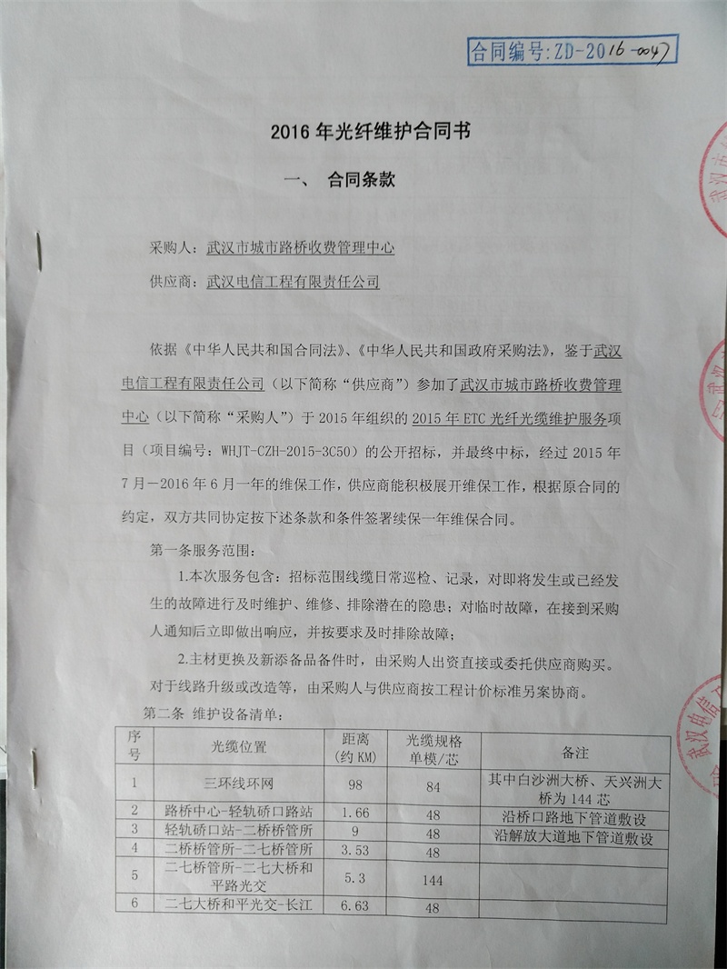 问鼎游戏娱乐平台