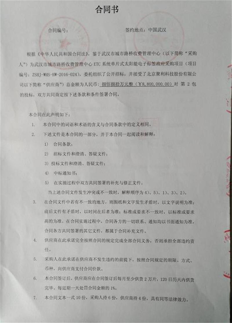 问鼎游戏娱乐平台