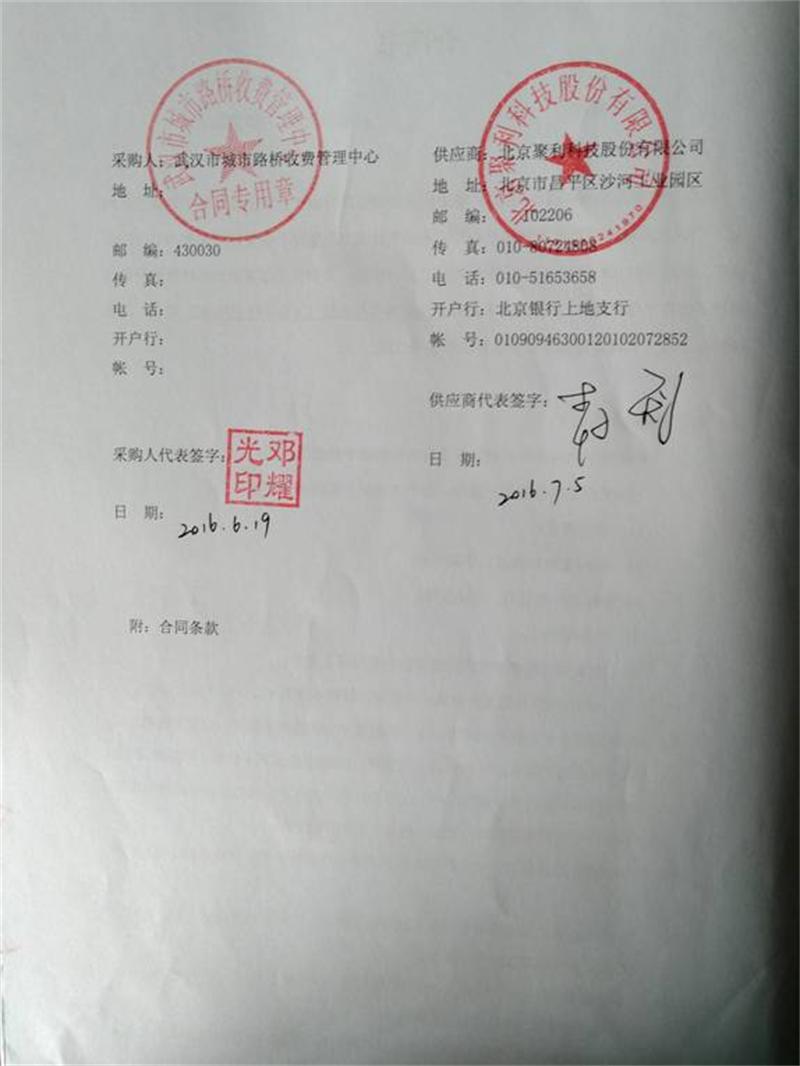 问鼎游戏娱乐平台