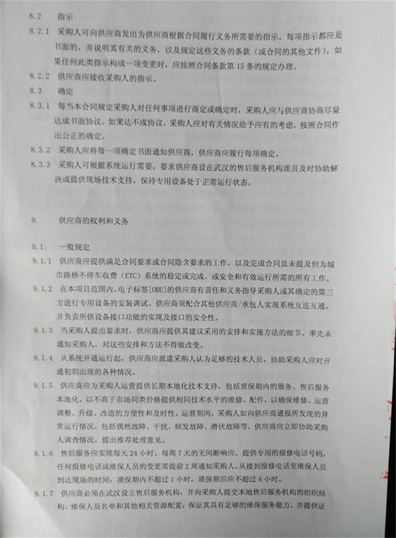 问鼎游戏娱乐平台