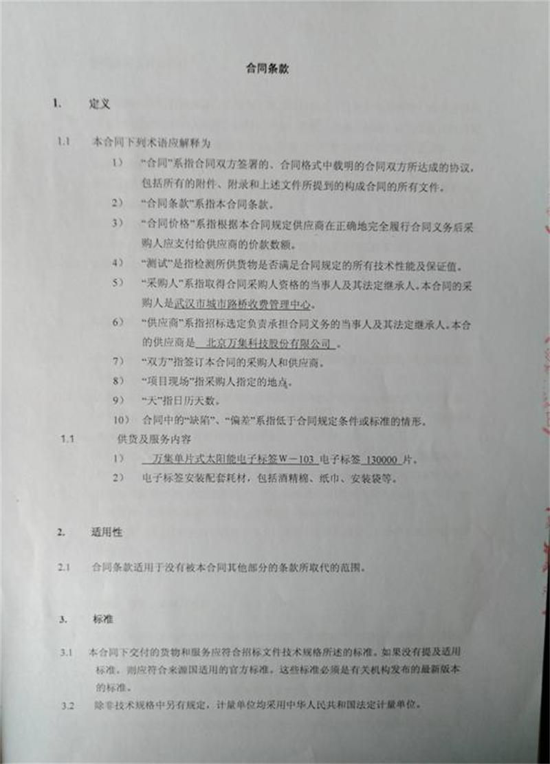 问鼎游戏娱乐平台