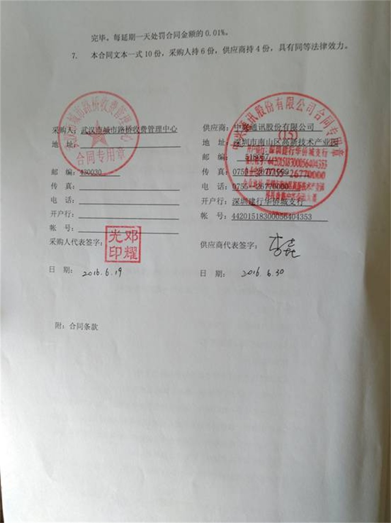 问鼎游戏娱乐平台