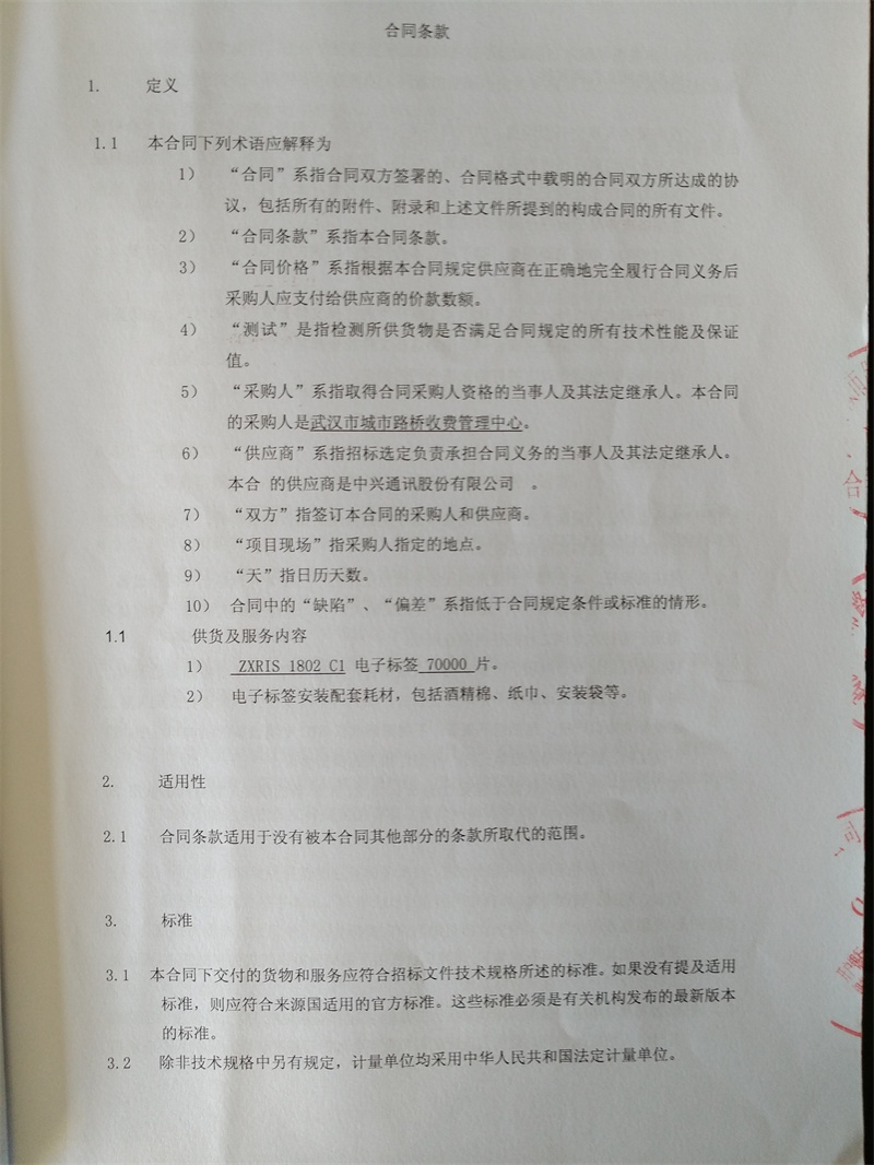 问鼎游戏娱乐平台