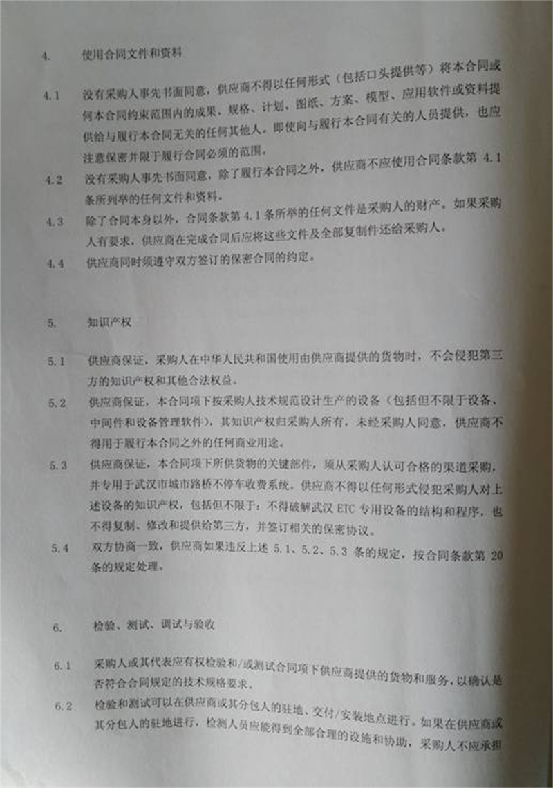 问鼎游戏娱乐平台