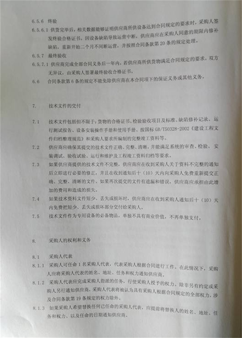 问鼎游戏娱乐平台