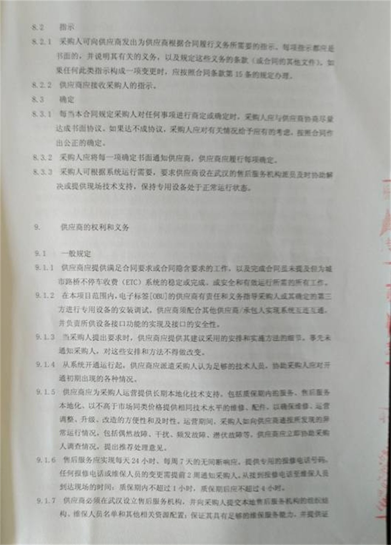 问鼎游戏娱乐平台