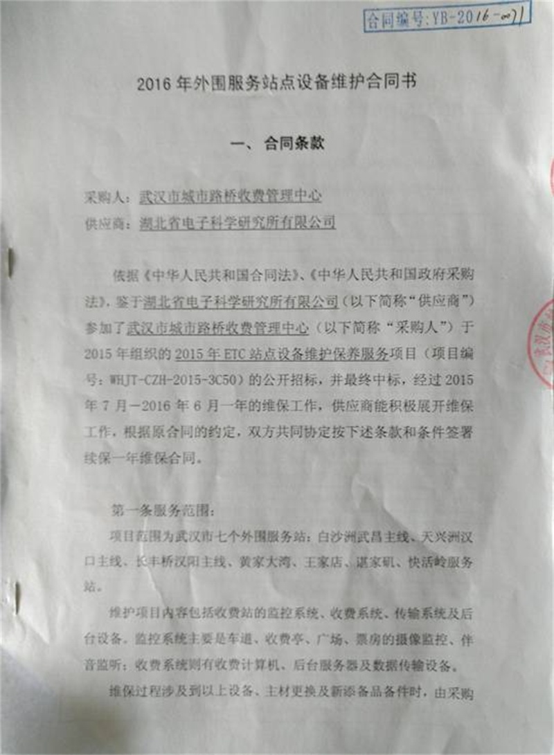 问鼎游戏娱乐平台