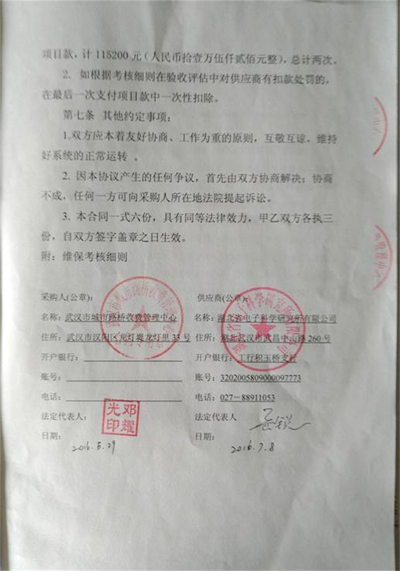 问鼎游戏娱乐平台