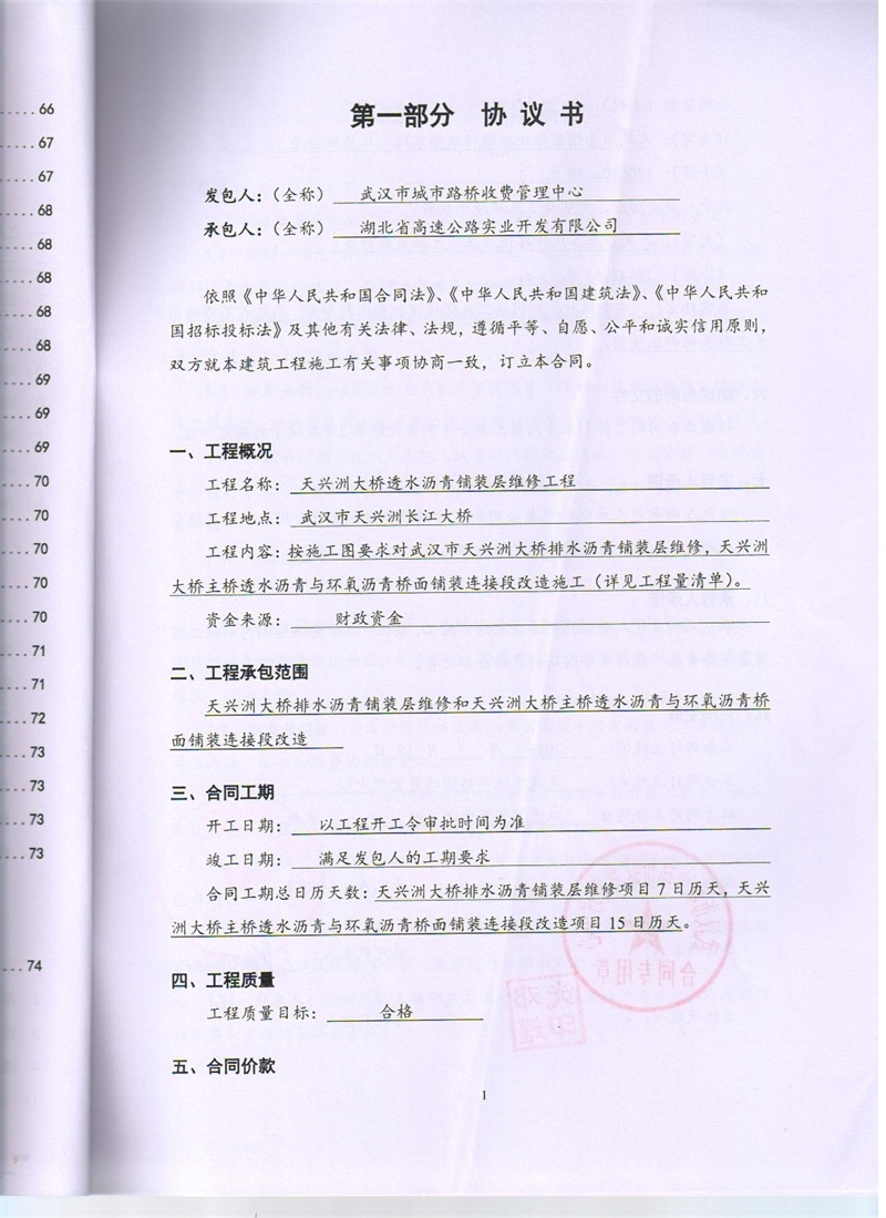 问鼎游戏娱乐平台