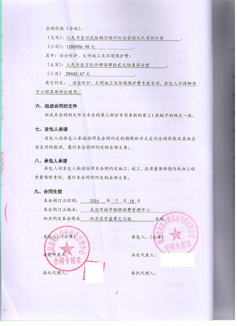 问鼎游戏娱乐平台