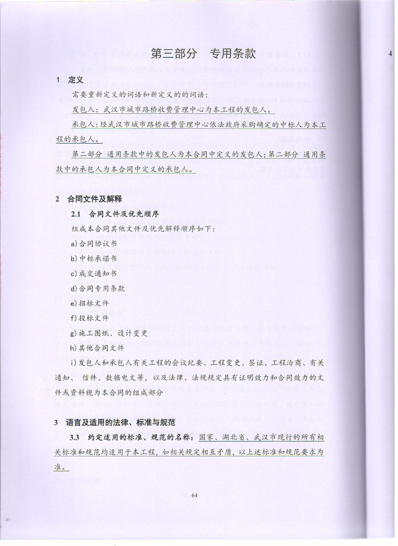 问鼎游戏娱乐平台