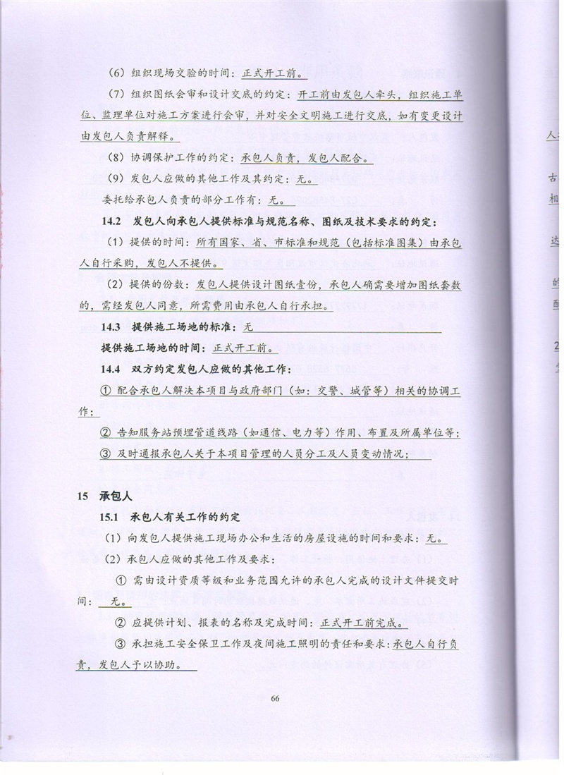 问鼎游戏娱乐平台