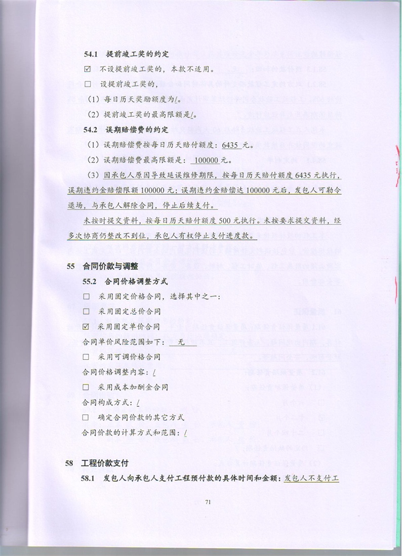 问鼎游戏娱乐平台