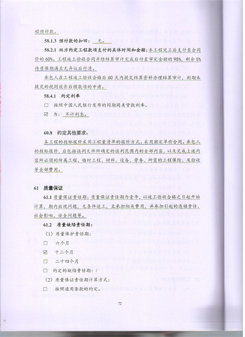 问鼎游戏娱乐平台