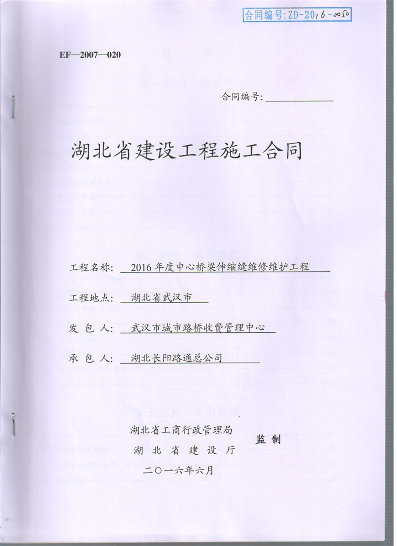 问鼎游戏娱乐平台