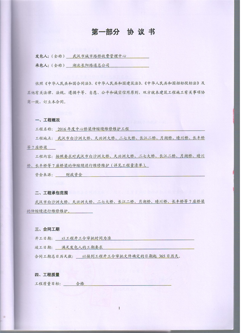 问鼎游戏娱乐平台