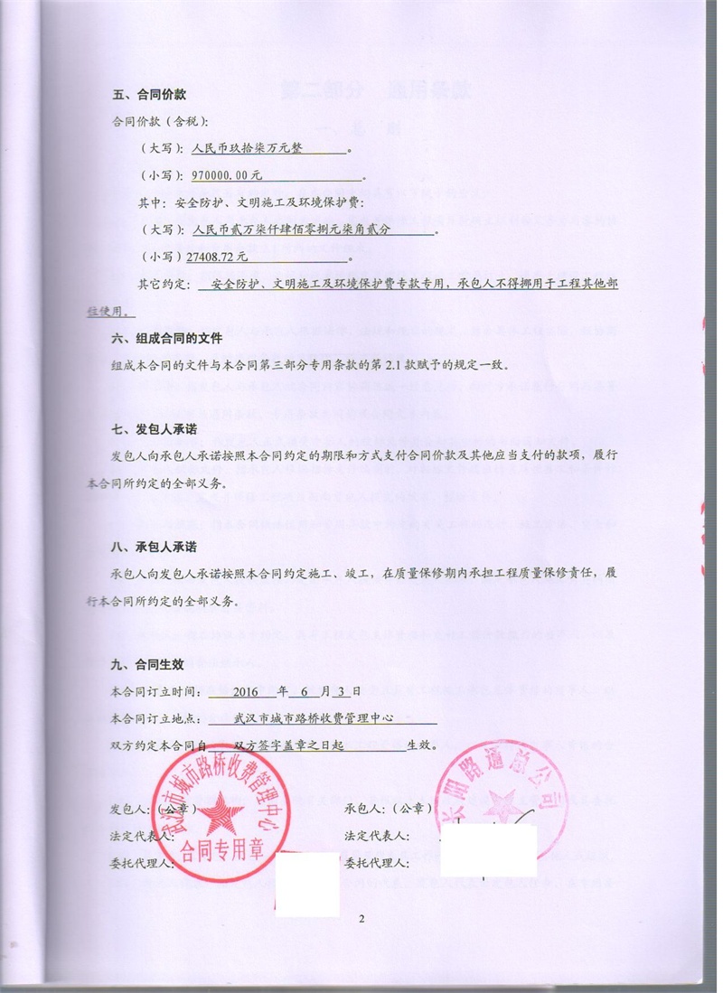 问鼎游戏娱乐平台