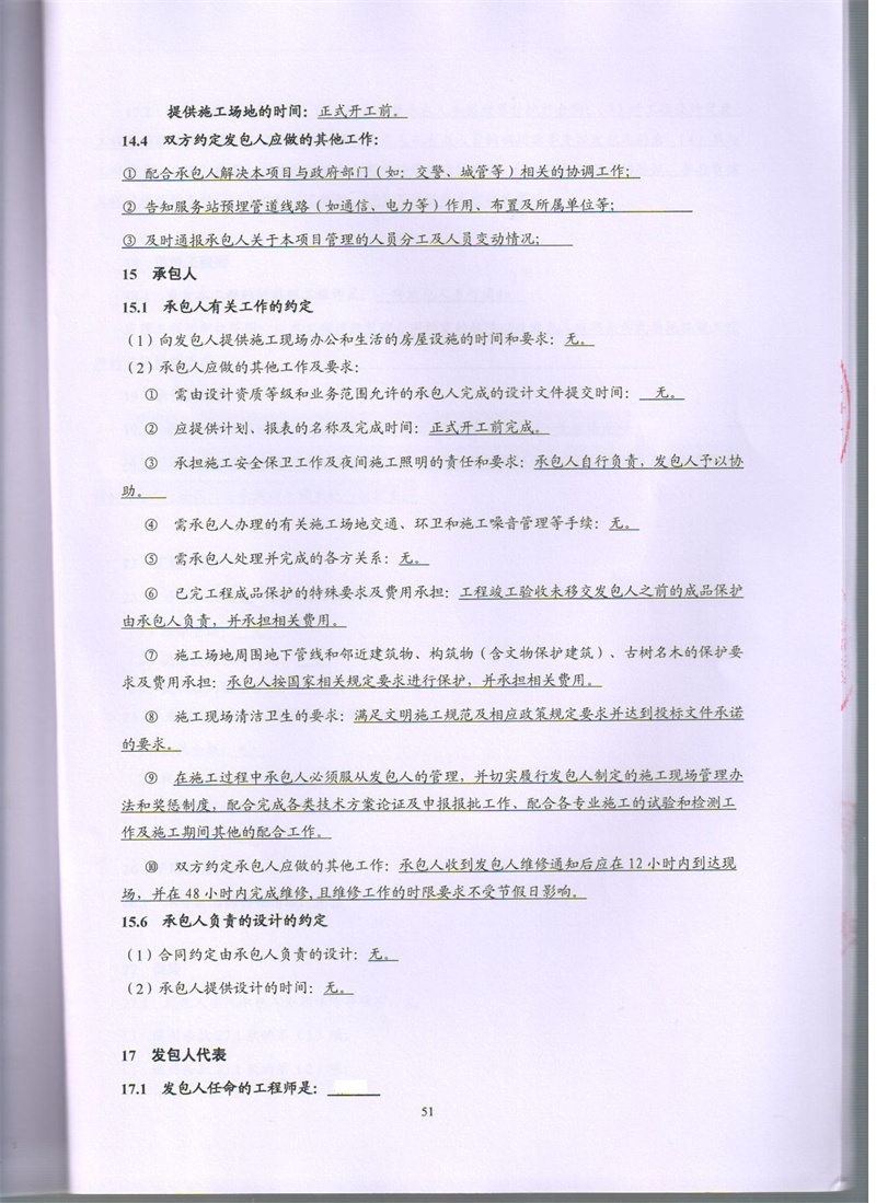 问鼎游戏娱乐平台