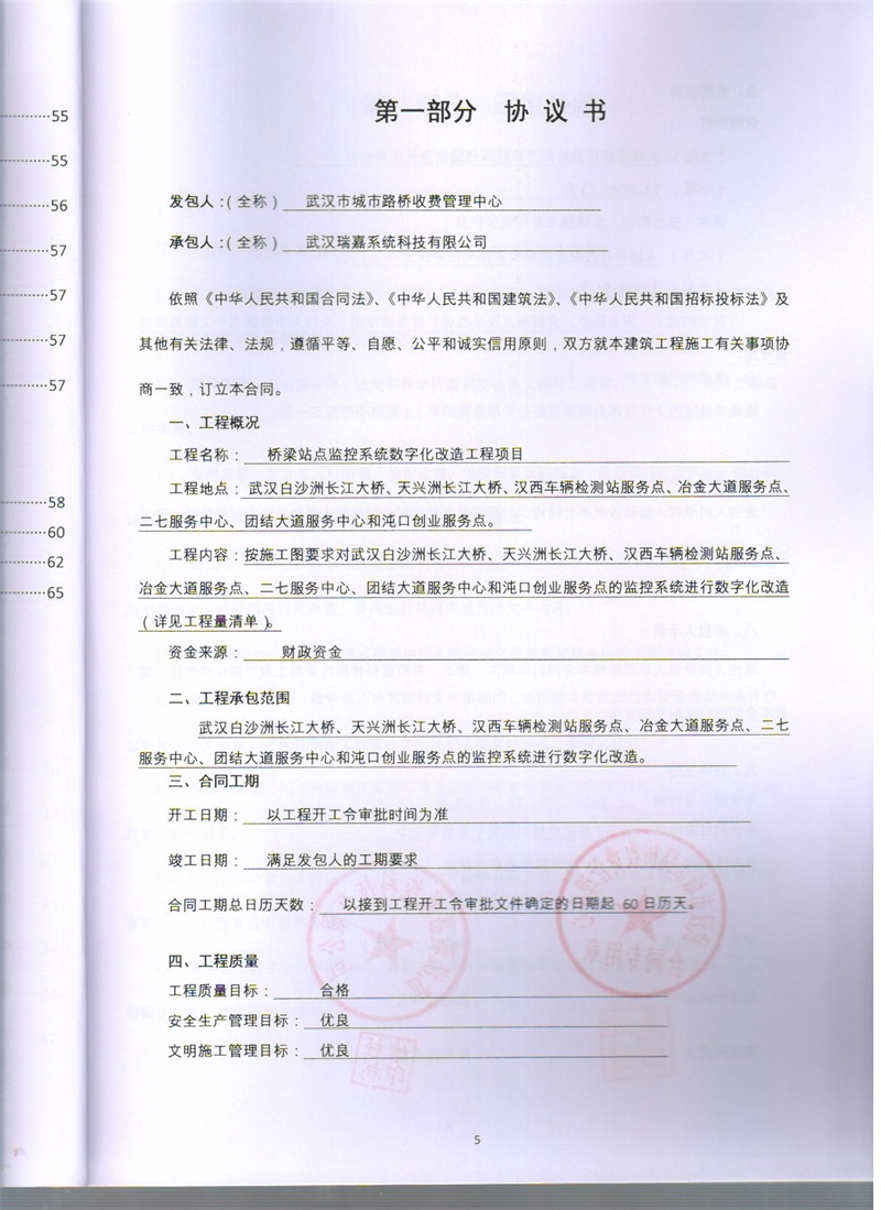 问鼎游戏娱乐平台