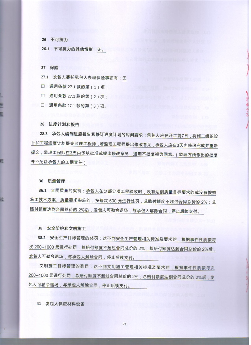 问鼎游戏娱乐平台