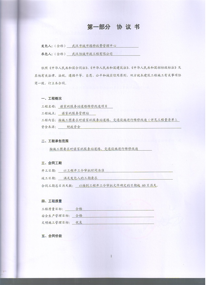 问鼎游戏娱乐平台