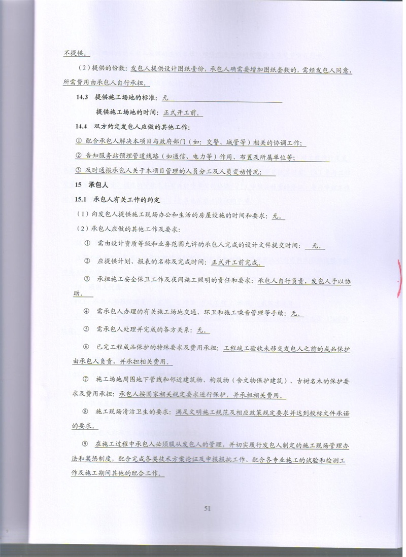 问鼎游戏娱乐平台