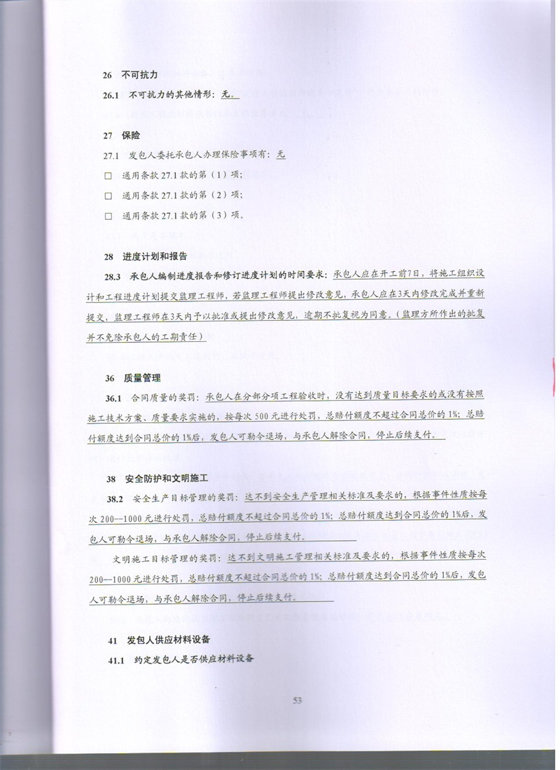 问鼎游戏娱乐平台