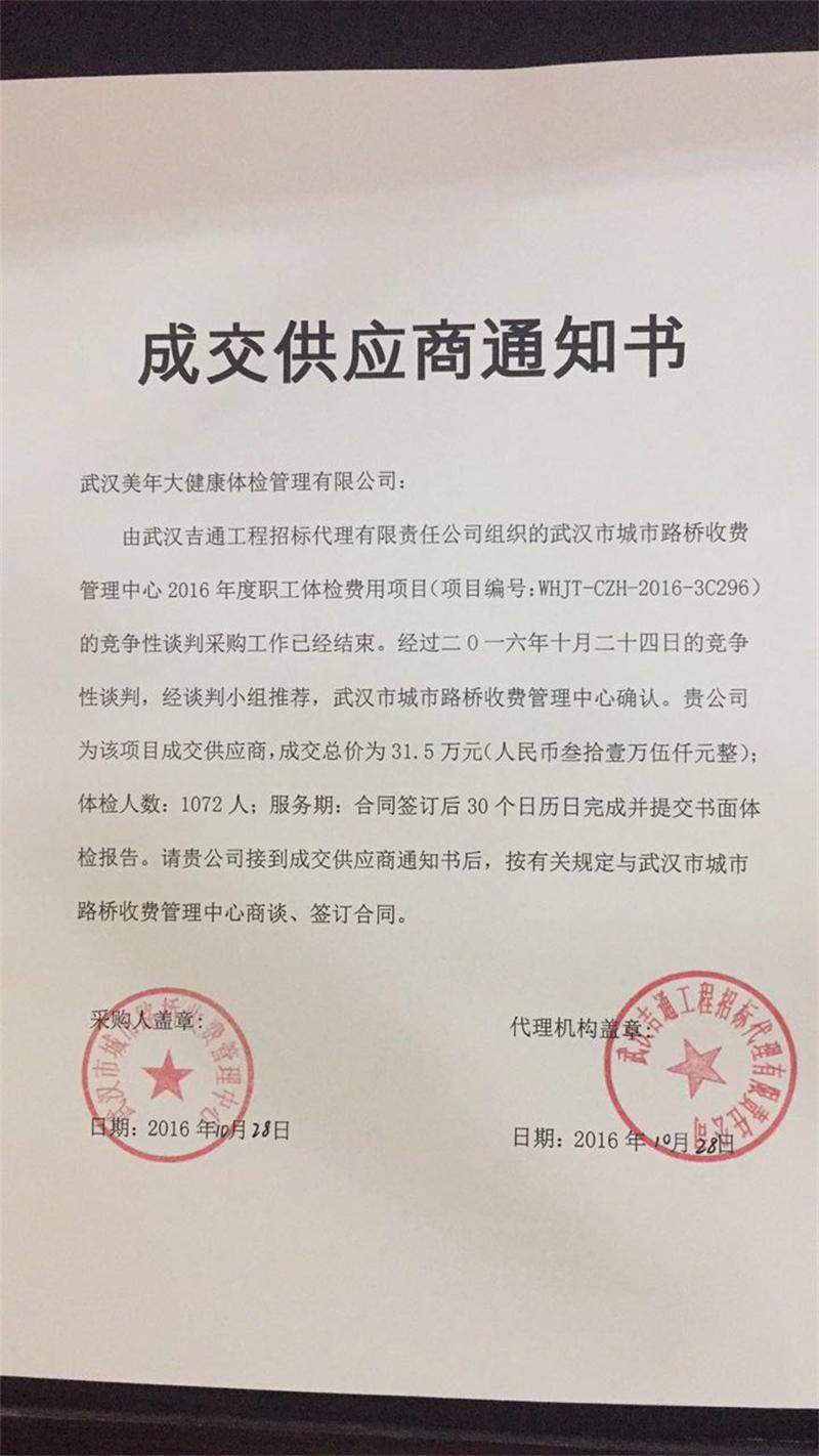 问鼎游戏娱乐平台