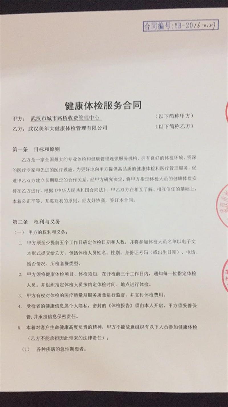问鼎游戏娱乐平台