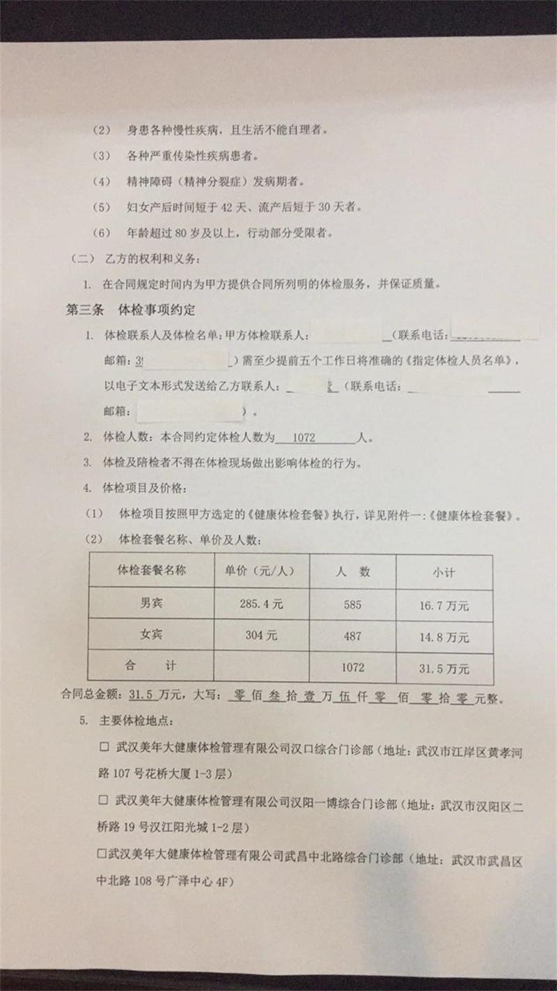 问鼎游戏娱乐平台