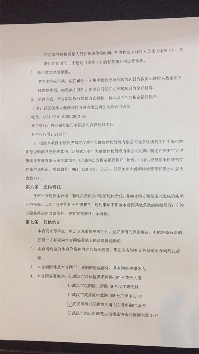 问鼎游戏娱乐平台