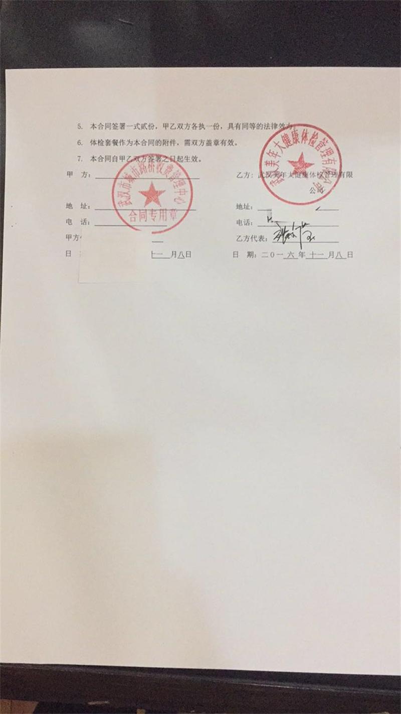 问鼎游戏娱乐平台