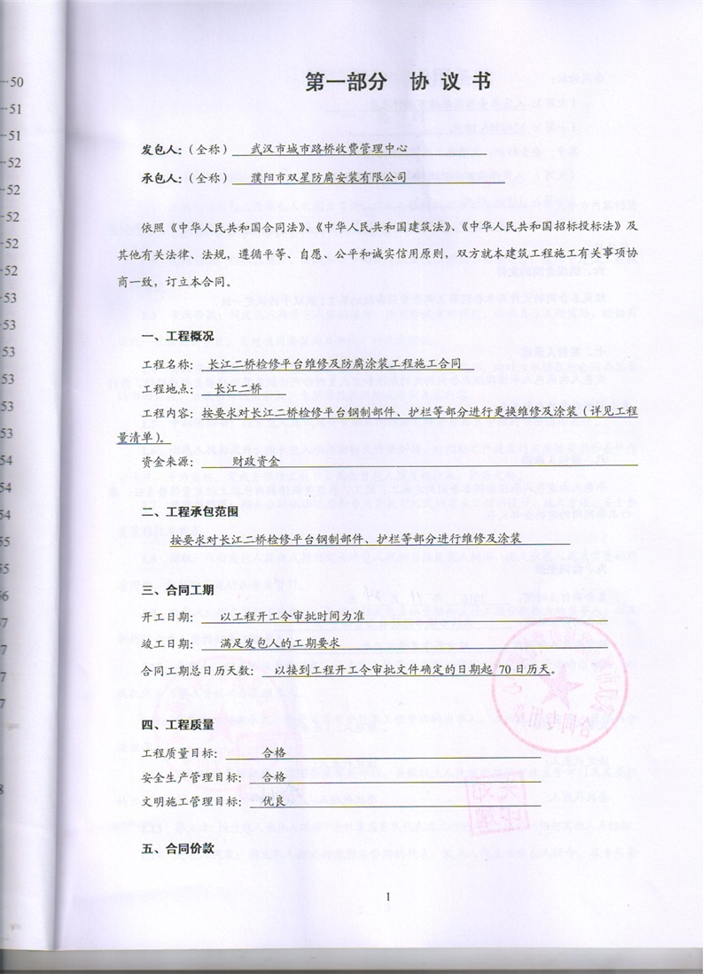 问鼎游戏娱乐平台