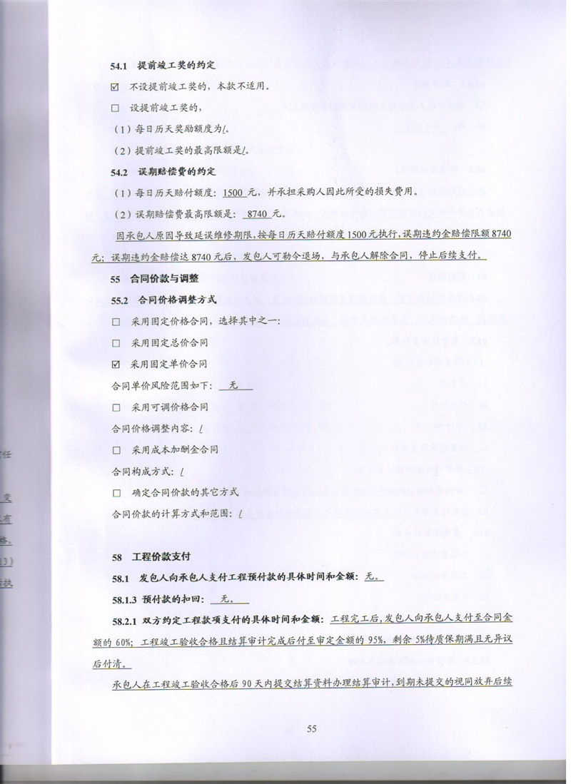 问鼎游戏娱乐平台