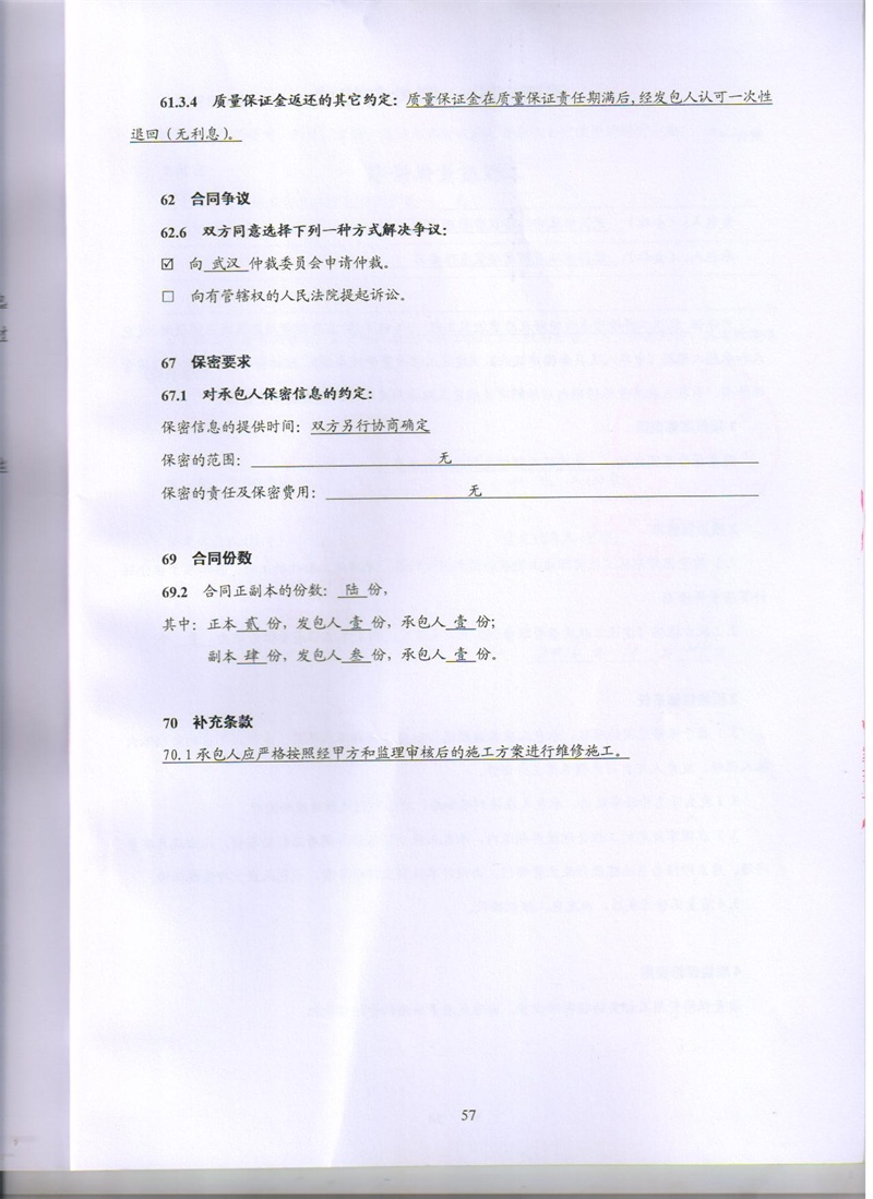 问鼎游戏娱乐平台