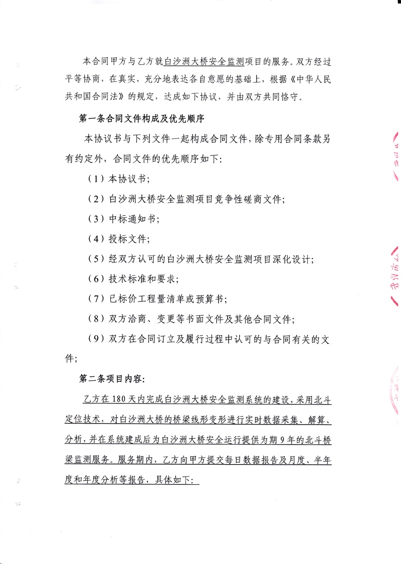 问鼎游戏娱乐平台