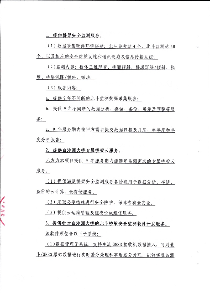 问鼎游戏娱乐平台