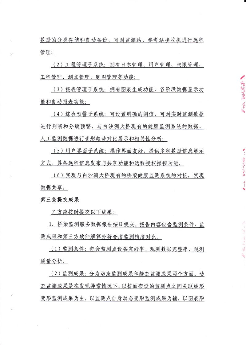 问鼎游戏娱乐平台