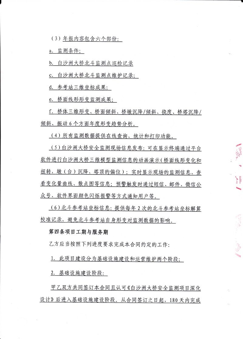 问鼎游戏娱乐平台