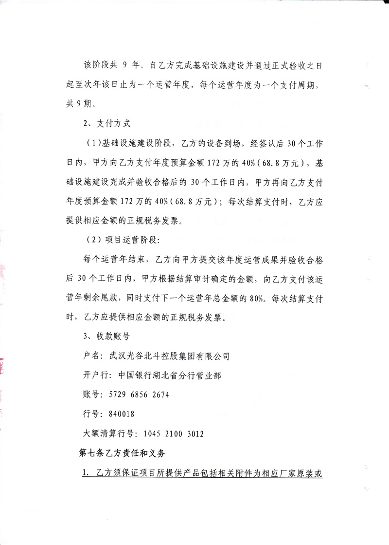 问鼎游戏娱乐平台