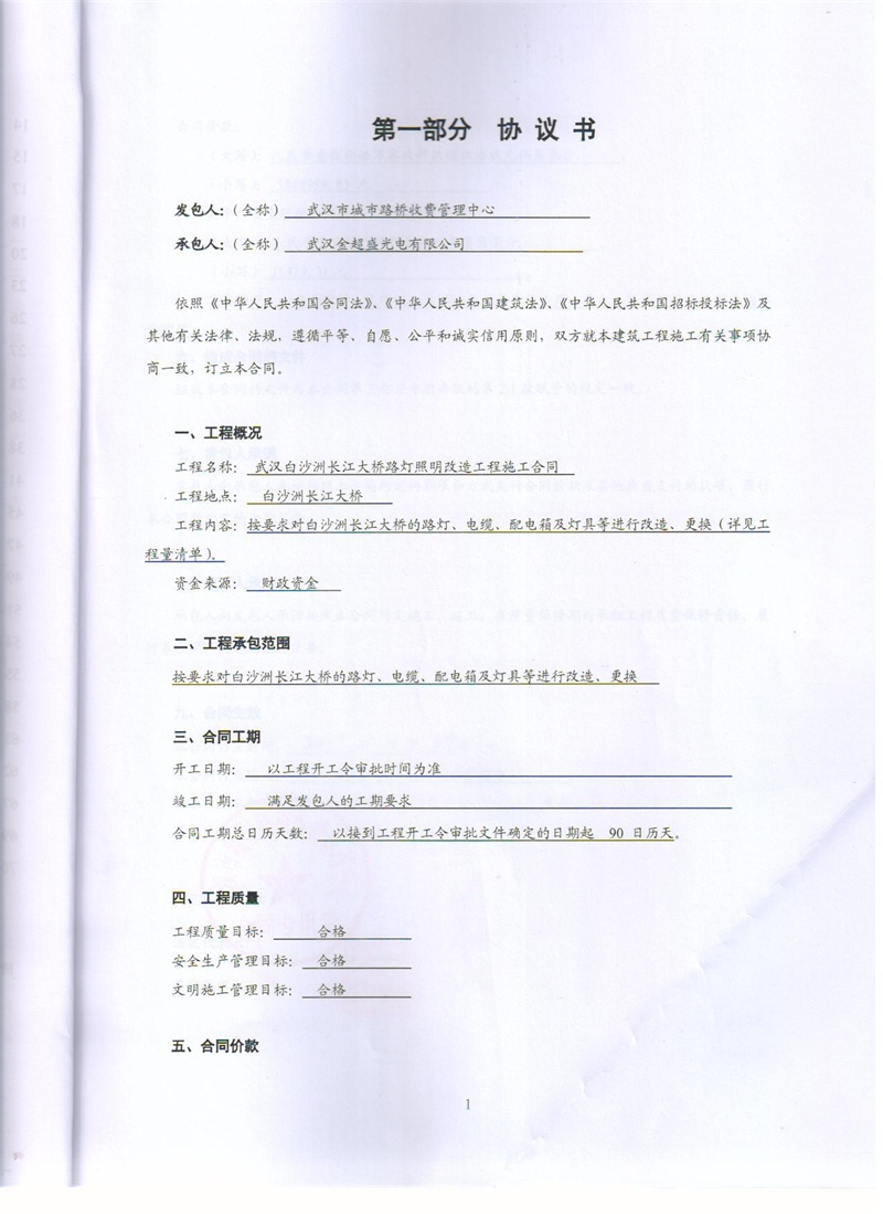 问鼎游戏娱乐平台