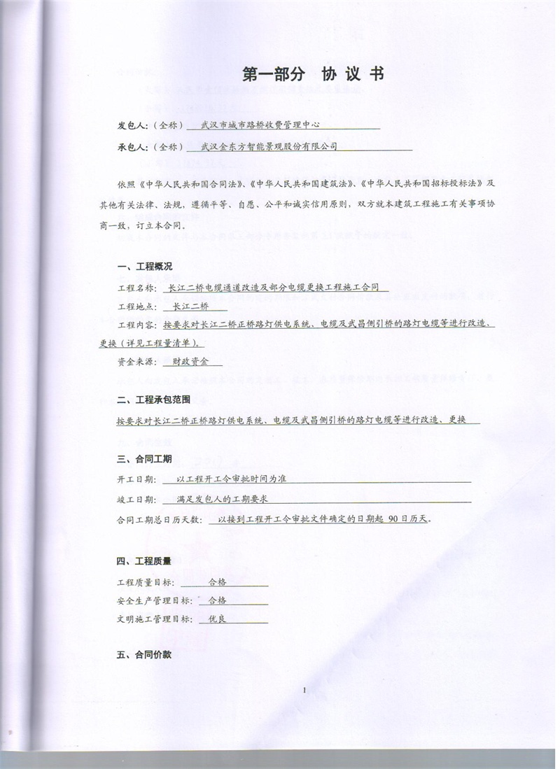 问鼎游戏娱乐平台