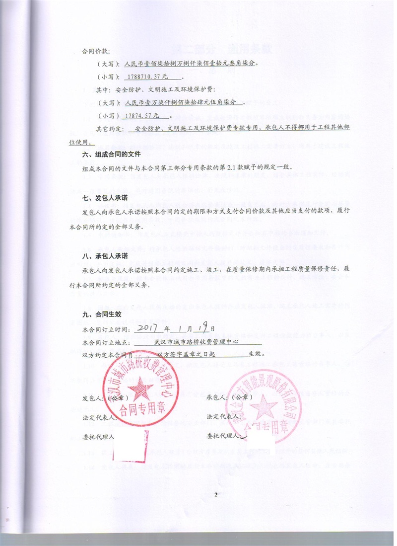 问鼎游戏娱乐平台