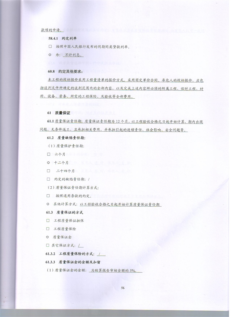 问鼎游戏娱乐平台